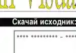 Рис. 7