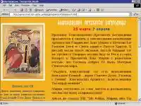 Рис. 1. http://upm.ipschool.spb.ru/istor_pedagog/programm/circle/blagovest.html