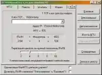 Рис. 3. MTUSpeed Pro v. 4.10