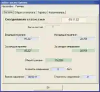 Рис. 2. Looker-onLine 2.6