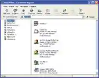 Рис. 4. SmartWhois 3.6